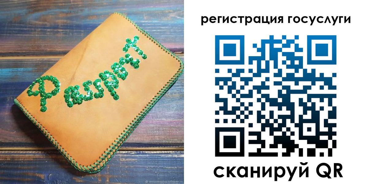 временная регистрация в квартире в Каргополе