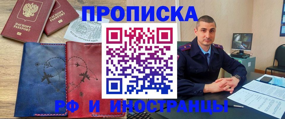 прописка иностранных граждан в Каргополе