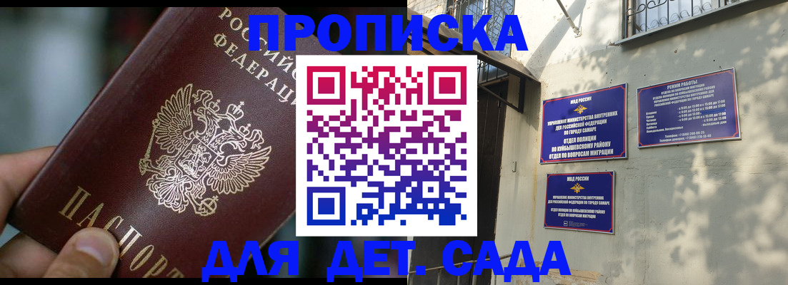 регистрация для школы в Каргополе